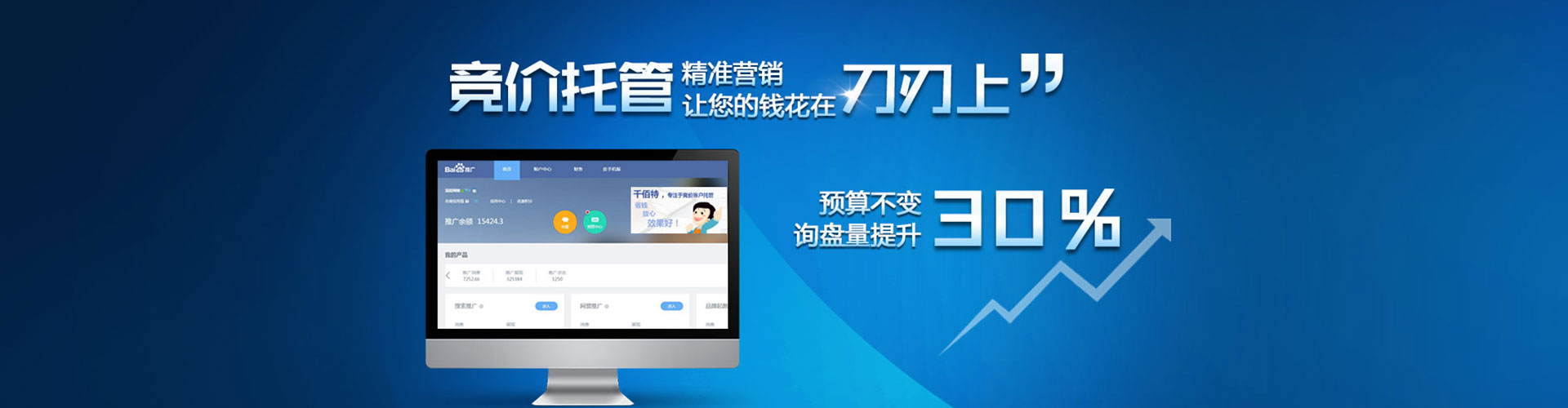 丹徒百度竞价